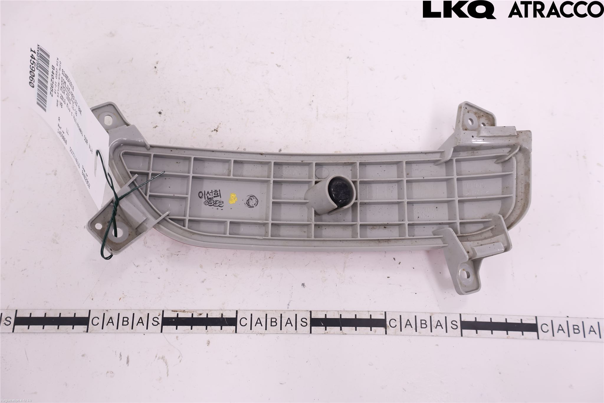 Kia CEED 12-18 Dimljus/Reflex Bak