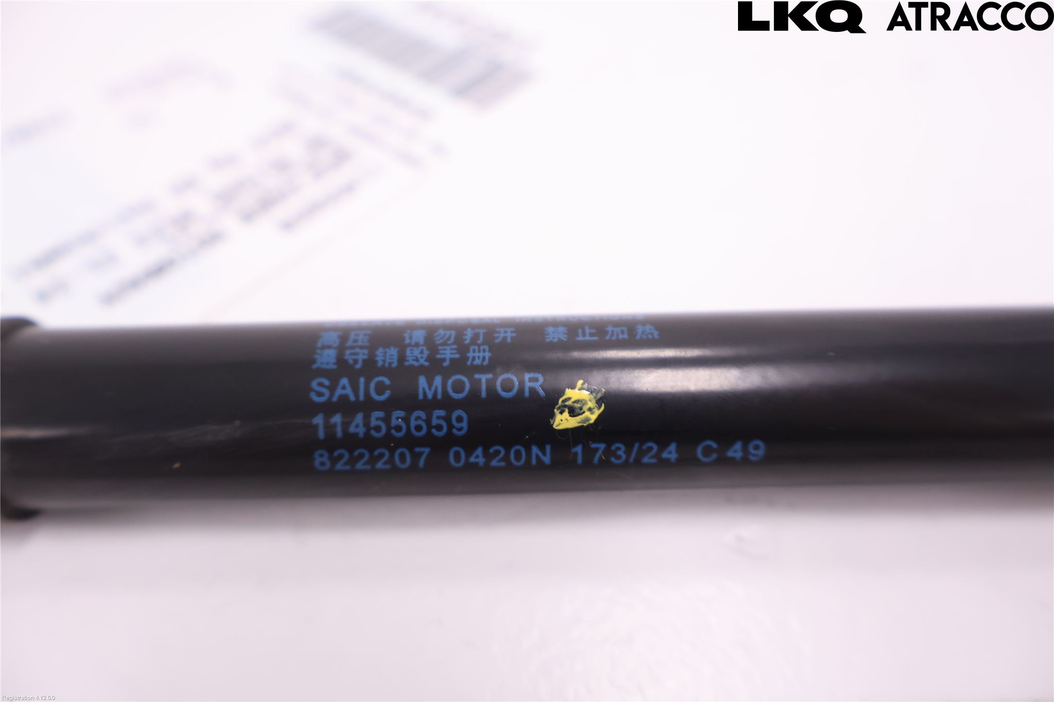 MG HS/EHS 21- Gasfjäder Motorhuv