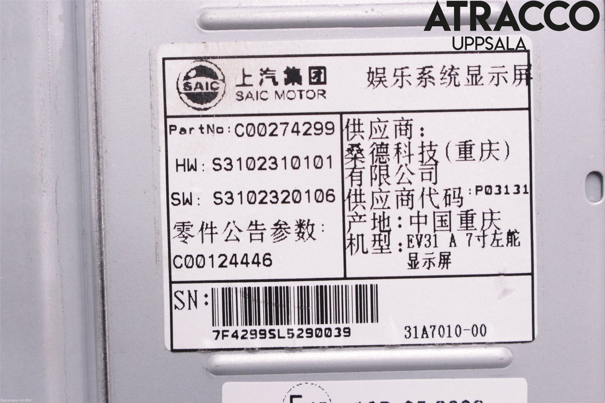 Maxus E-DELIVER3 EV30 20- Bildskärm