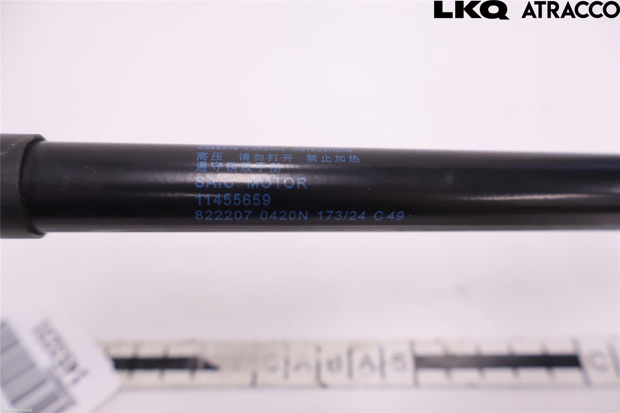 MG HS/EHS 21- Gasfjäder Motorhuv