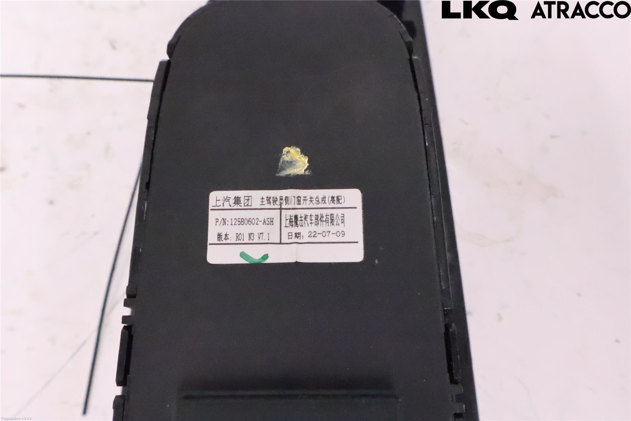 MG MARVEL R 22- Strömställare Elhiss