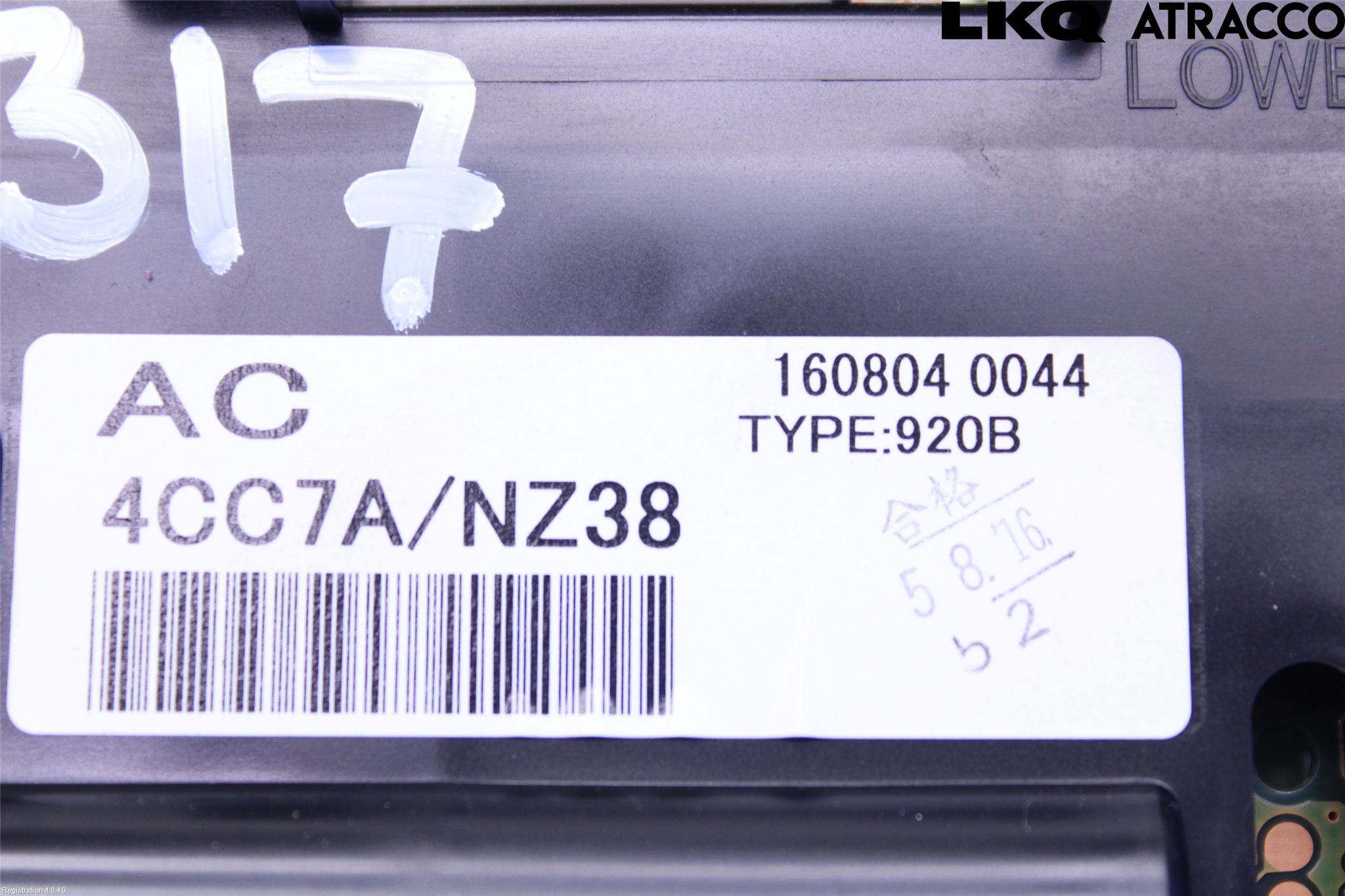 Nissan X-TRAIL 14-21 Instrument Komb