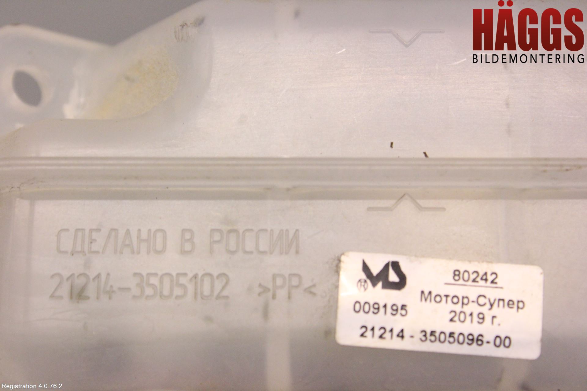 Lada NIVA Bromsvätskebehållare