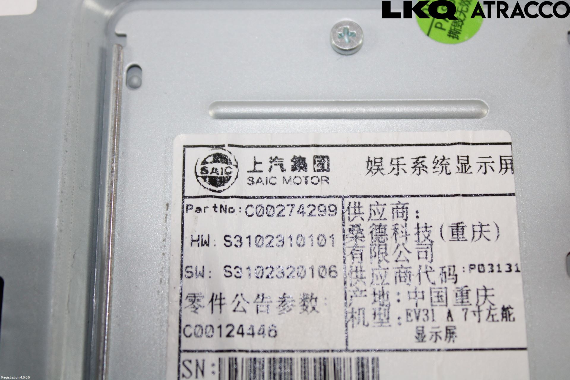 Maxus E-DELIVER3 EV30 20- Bildskärm