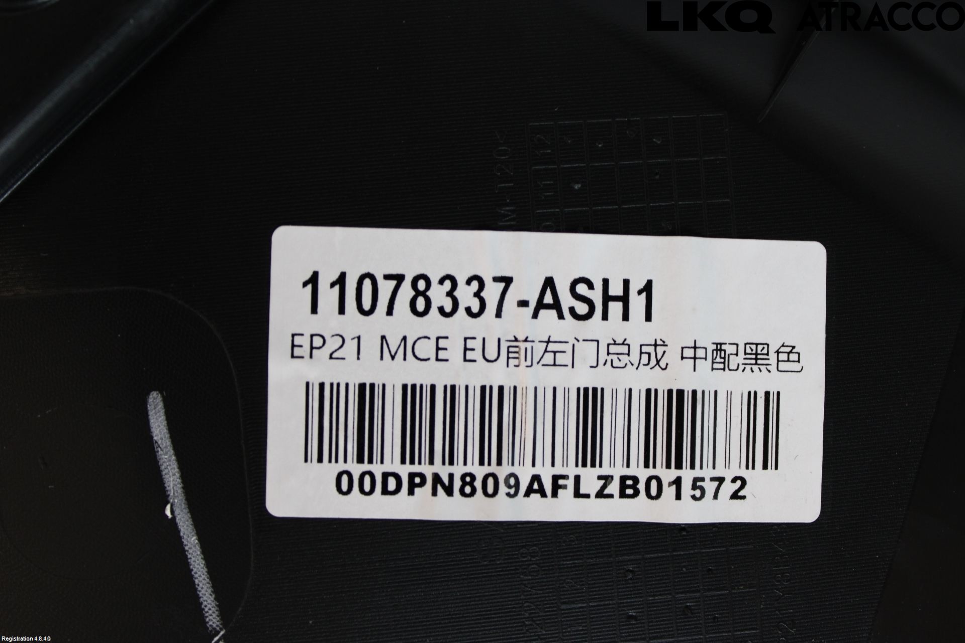 MG MARVEL R 22- Dörrklädsel Vä