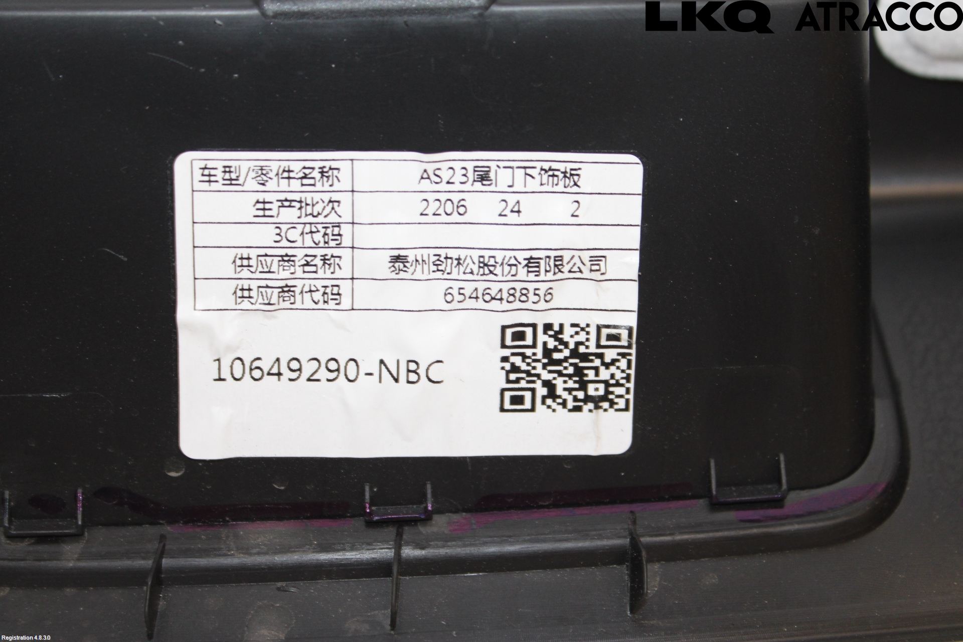 MG HS/EHS 21- Inredning Bakluckeklädsel