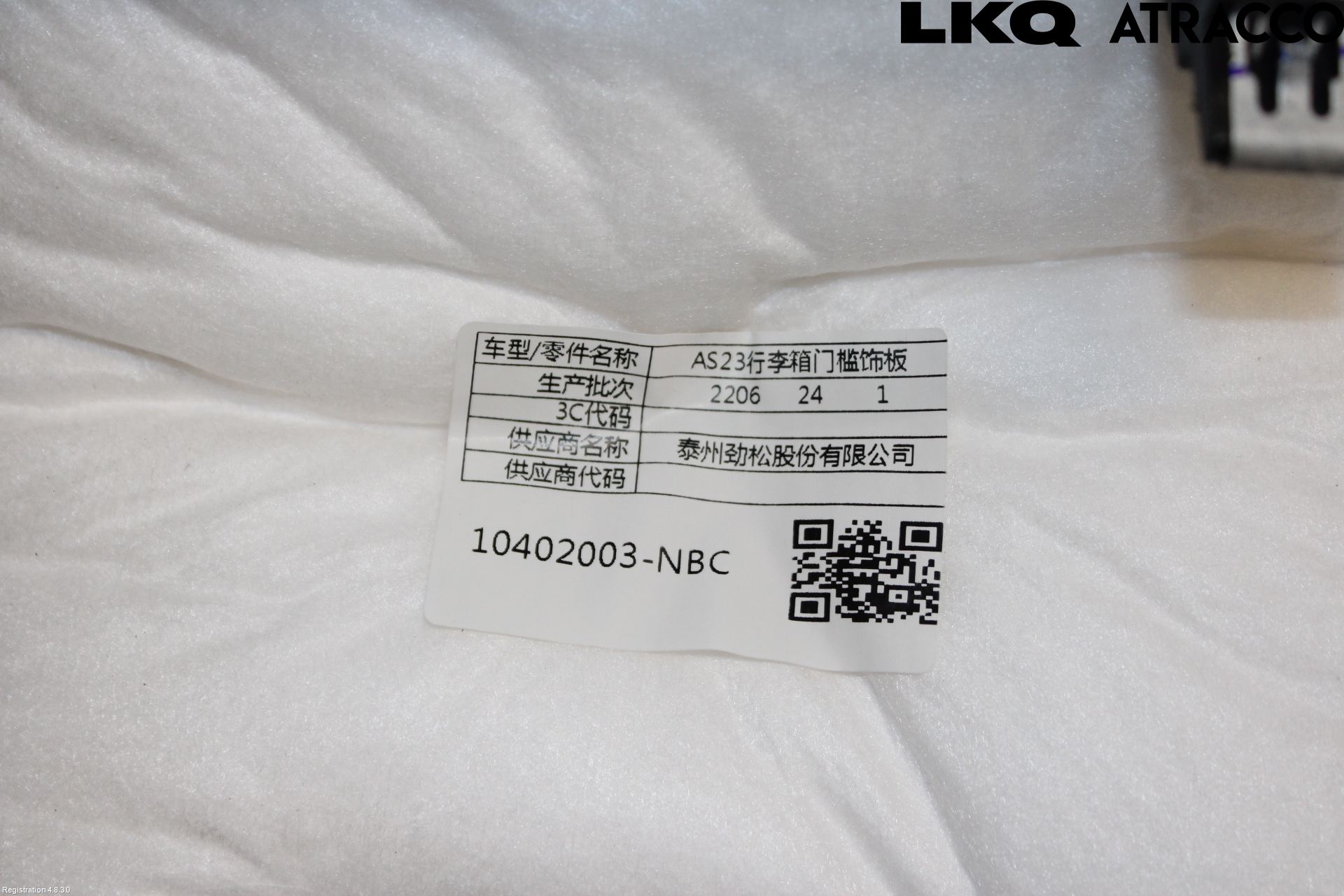 MG HS/EHS 21- Inredning Bakluckeklädsel