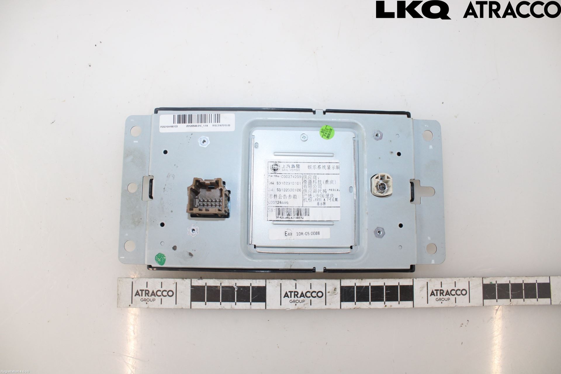 Maxus E-DELIVER3 EV30 20- Bildskärm