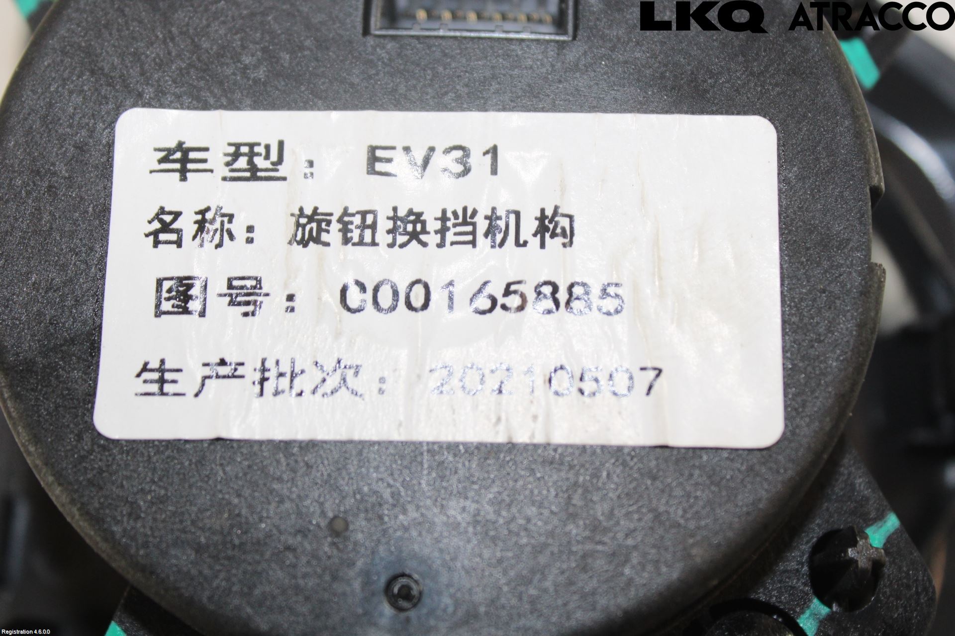 Maxus E-DELIVER3 EV30 20- Värmereglage