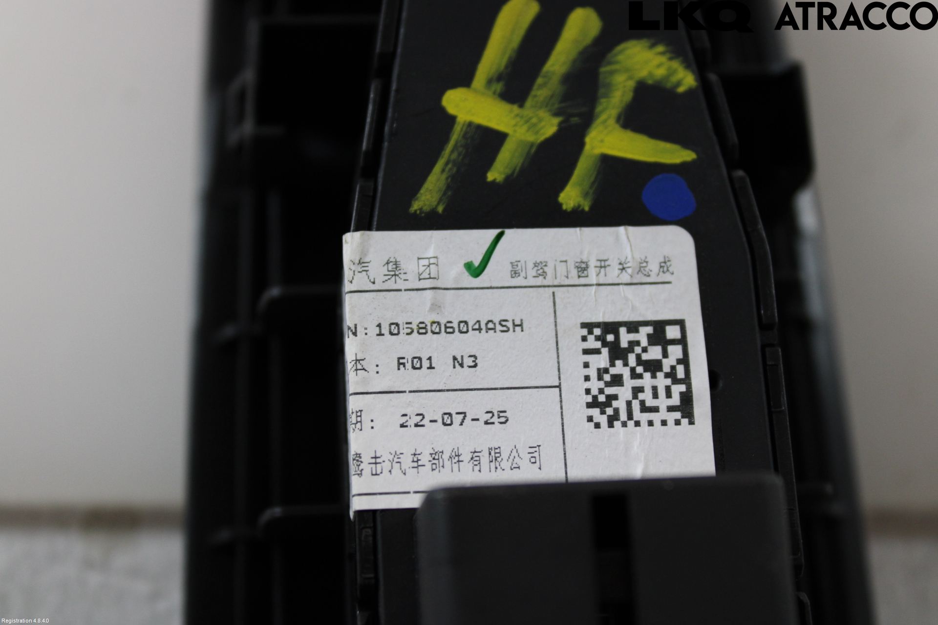 MG MARVEL R 22- Strömställare Elhiss