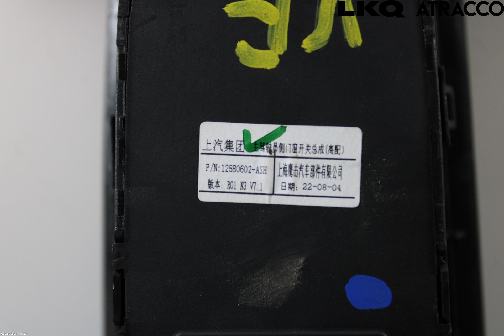 MG MARVEL R 22- Strömställare Elhiss