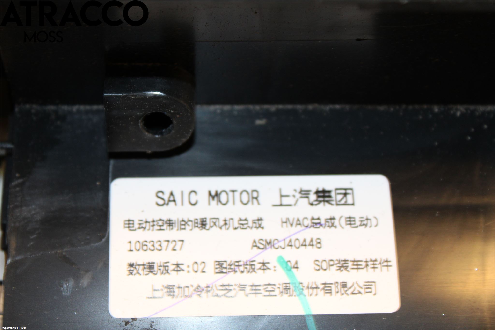 MG ZS EV 20- Ac Värmefläkt