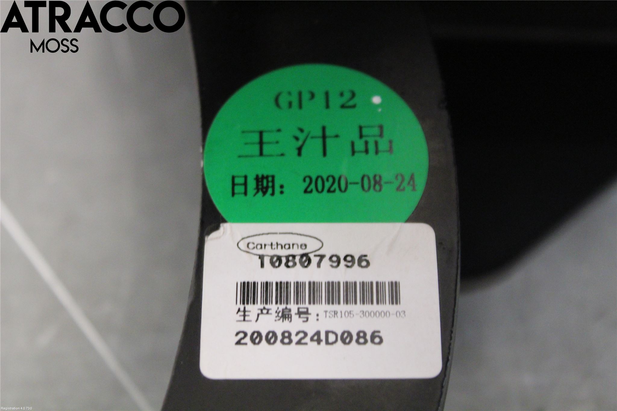 MG ZS EV 20- Pedal Gas-Broms-Koppling