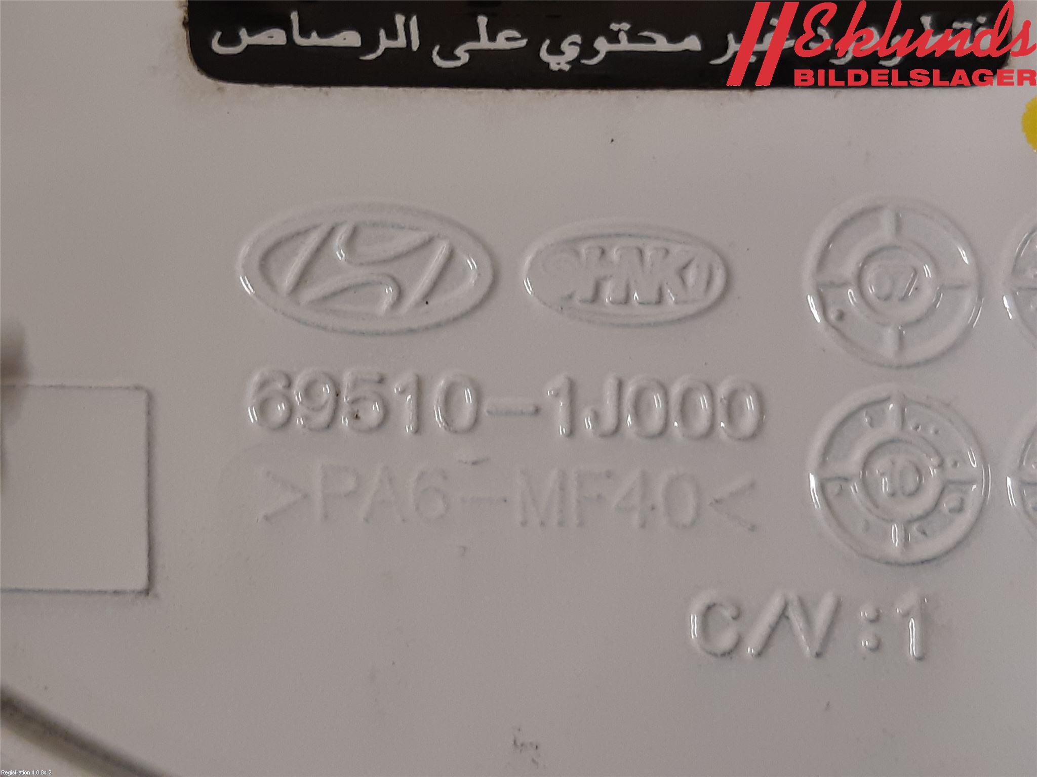 Hyundai i20 PB 09-14 Tanklucka