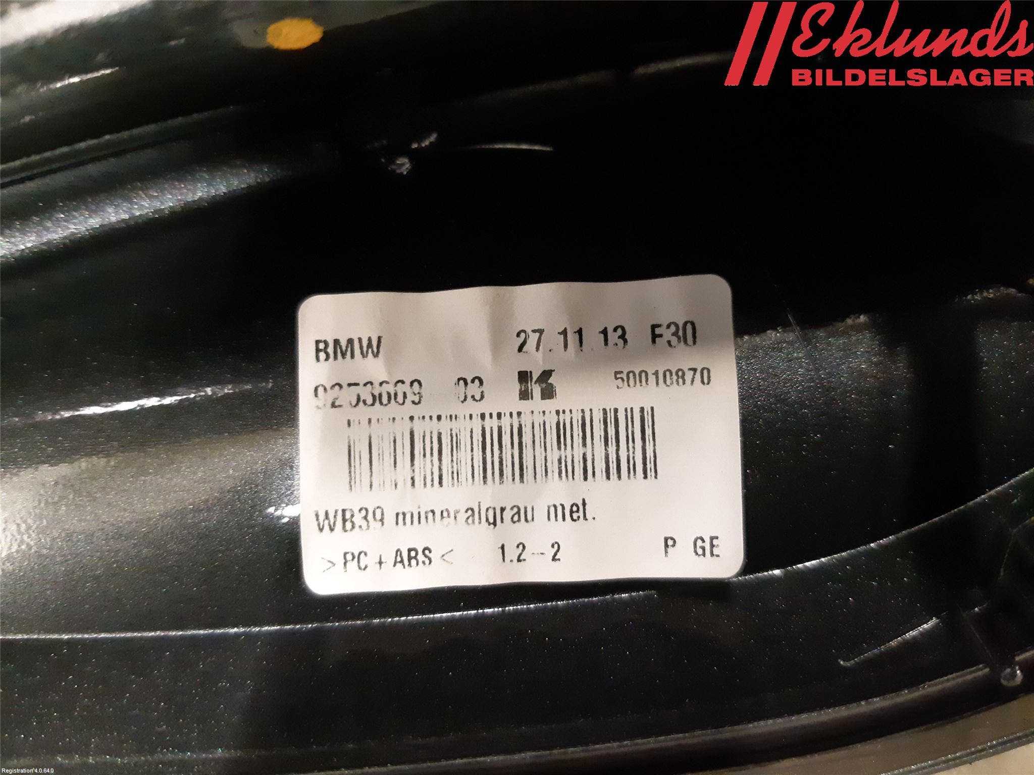 BMW 4 F32/F33/F82/F83 13-20 Antenn