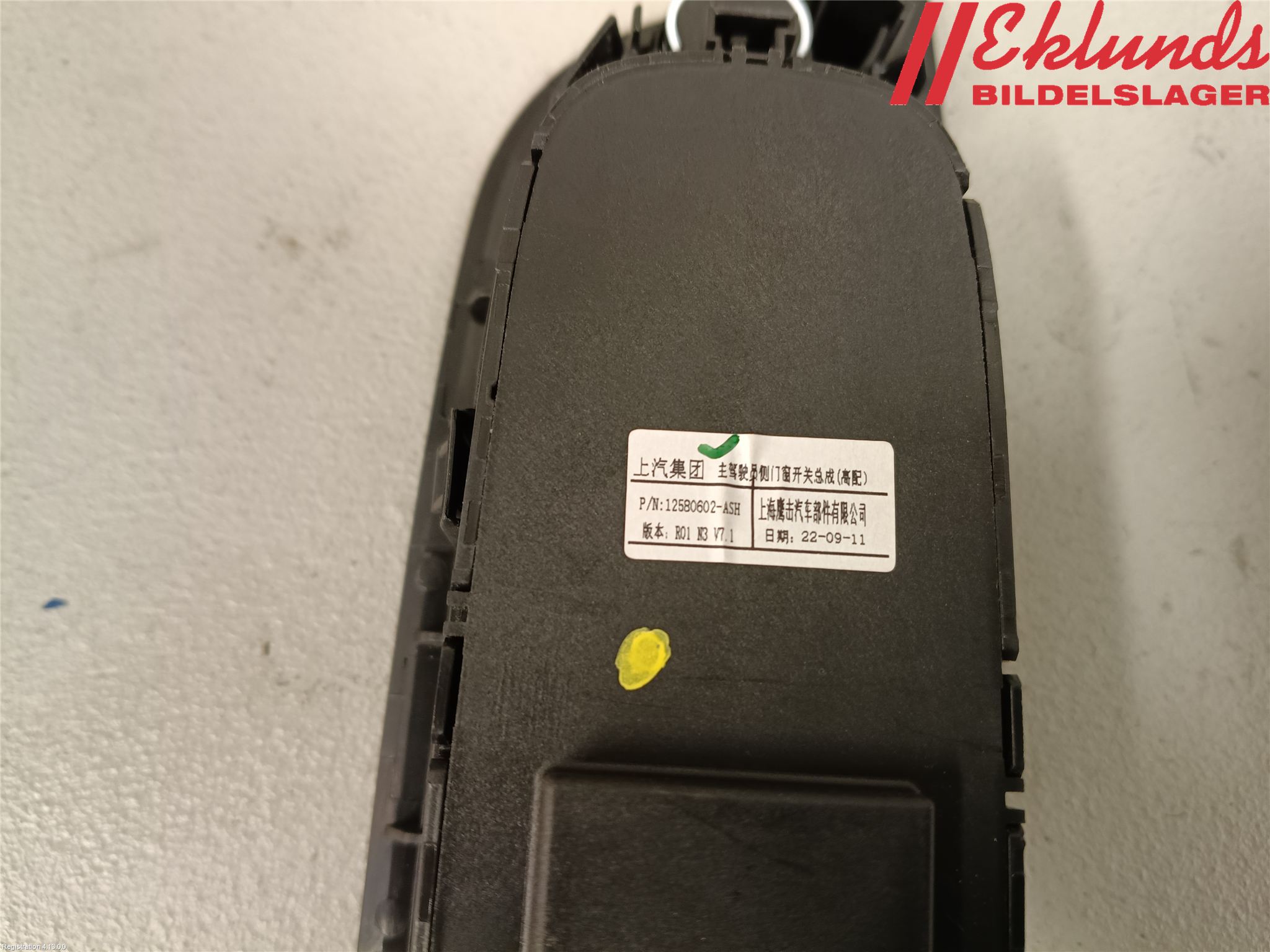 MG MARVEL R 22- Strömställare Elhiss
