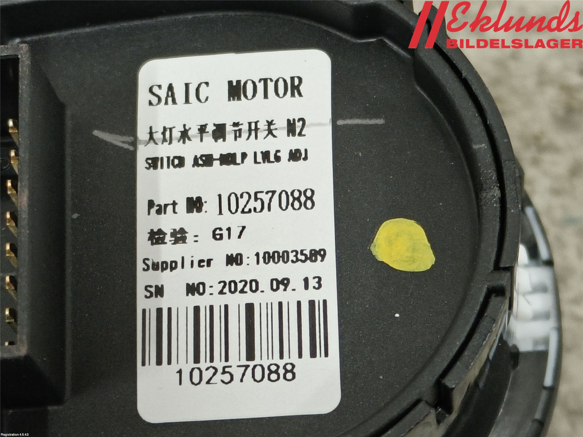 MG ZS EV 20- Strömställare Spegel