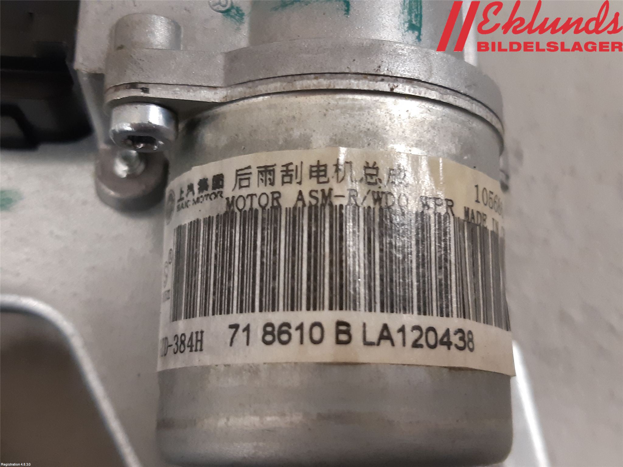 MG ZS EV 20- Torkarmotor Baklucka