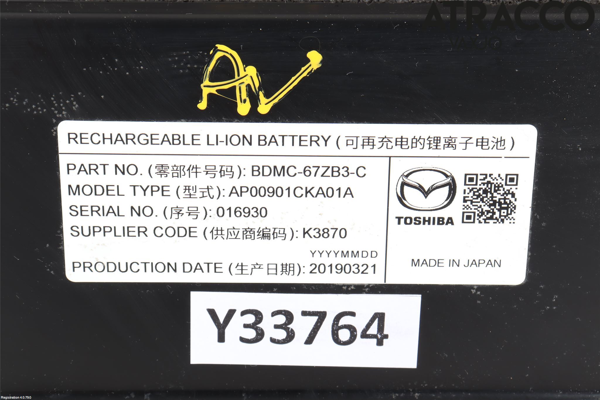 Mazda 3 IV 19- Batteri Högspänning