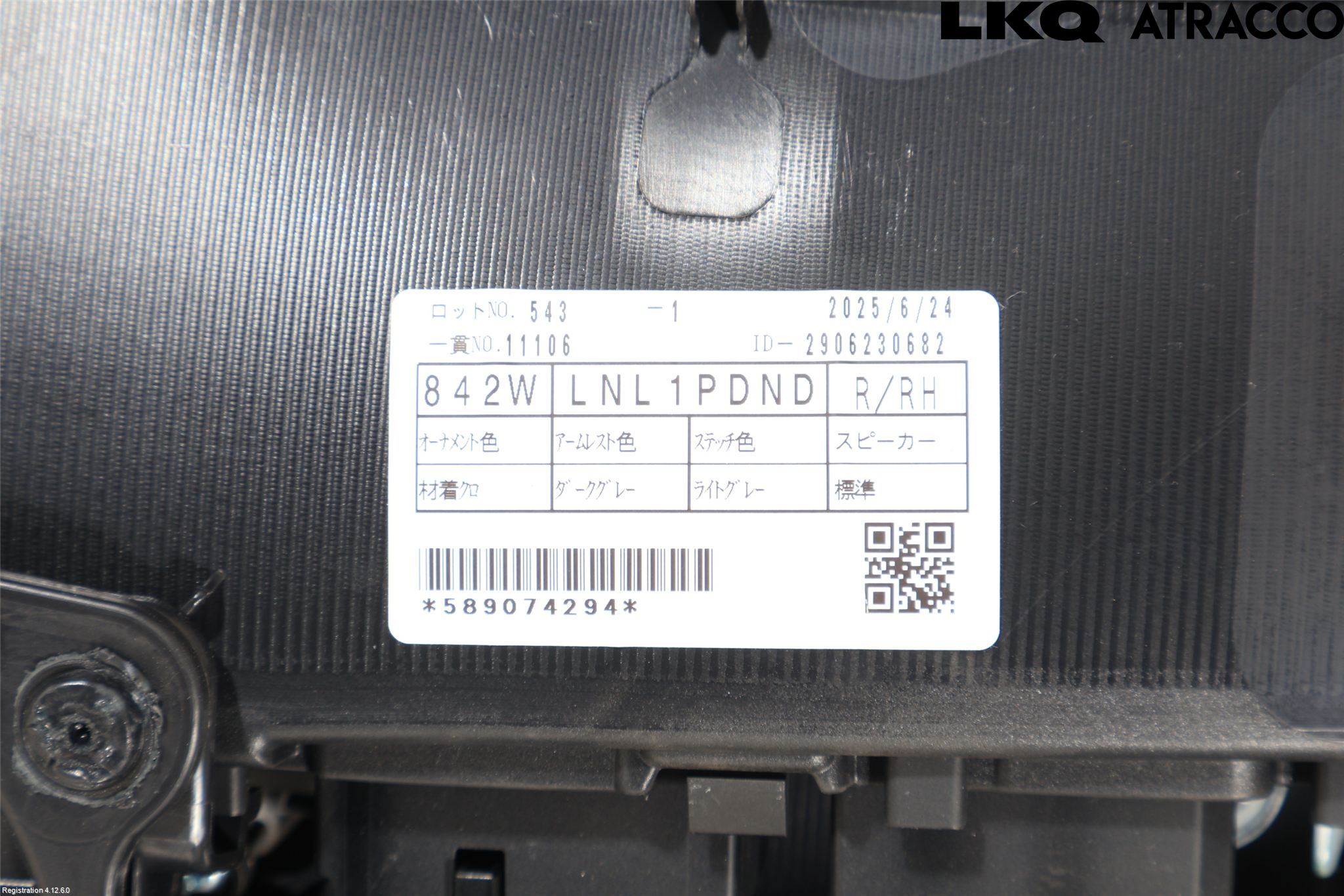 Lexus LBX 24- Dörrklädsel Hö