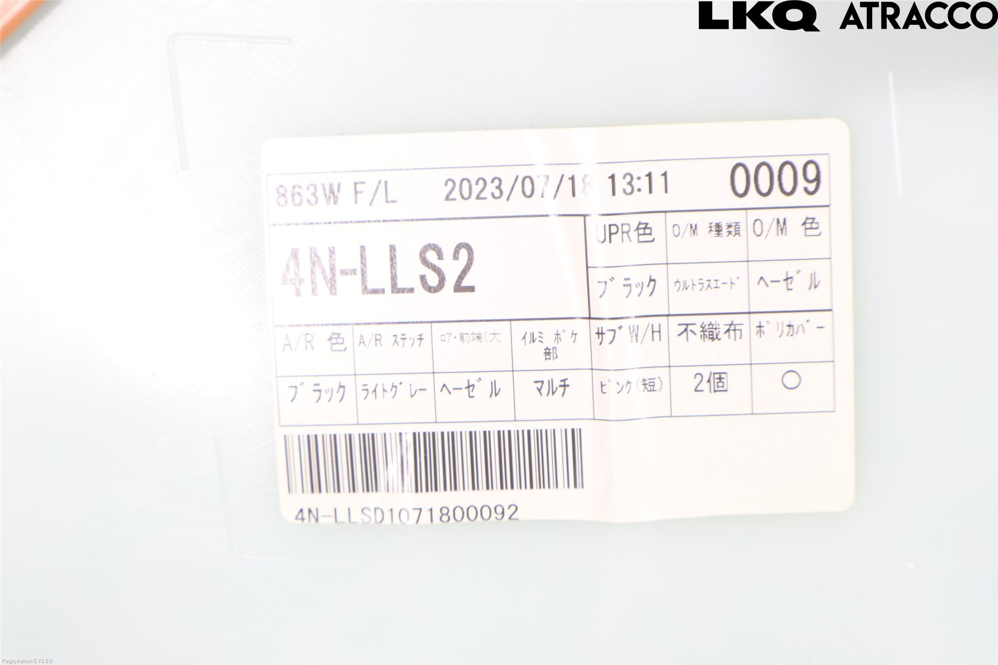 Lexus RZ 23- Dörrklädsel Vä