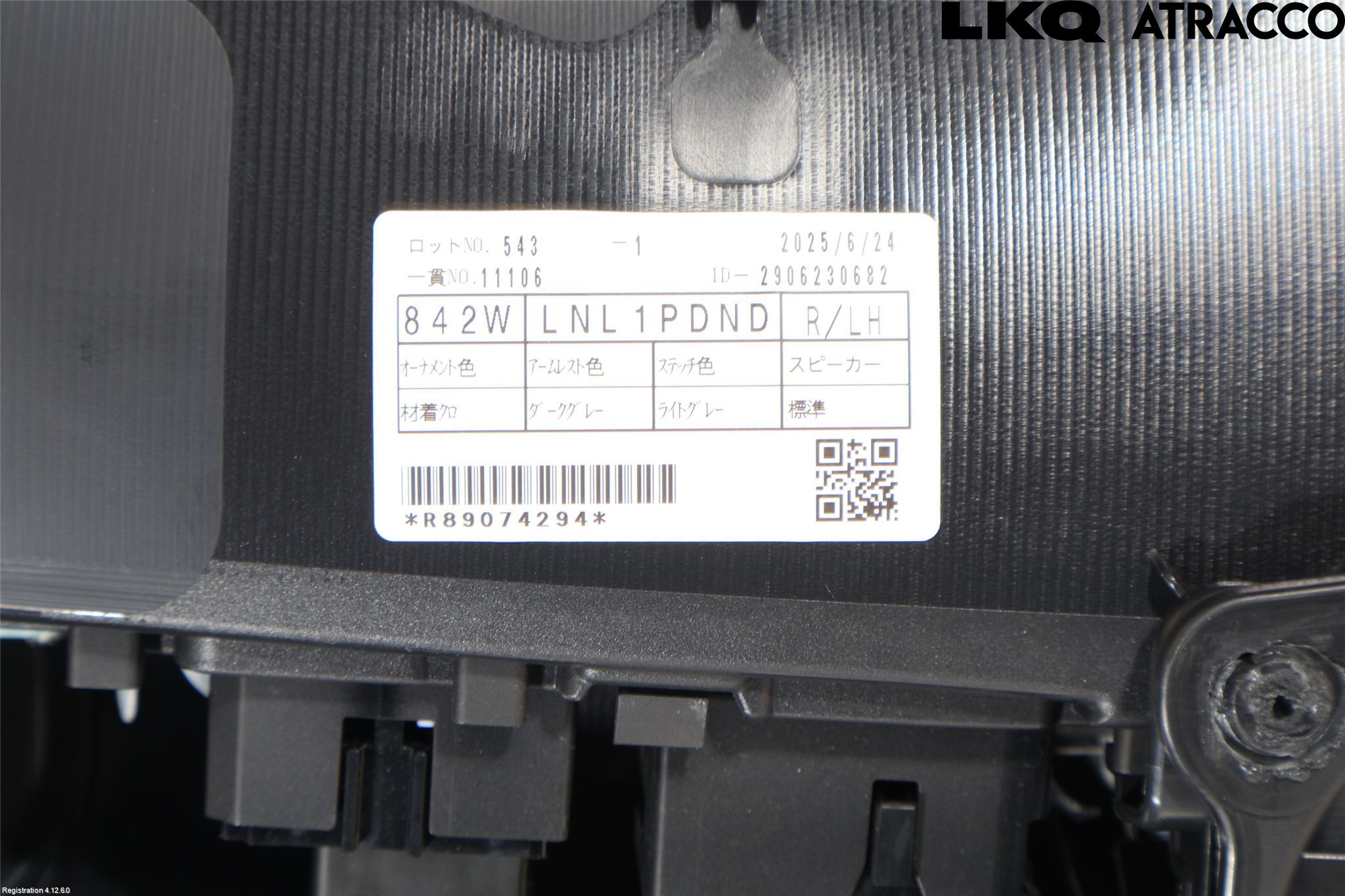 Lexus LBX 24- Dörrklädsel Vä